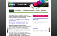 beprint.ru
