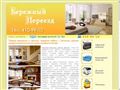beregniy-pereezd.ru