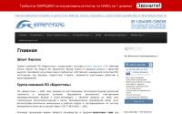 beregstal.ru