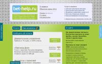 bet-help.ru