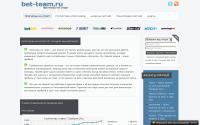 bet-team.ru