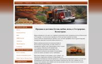 beton-beloostrov.ru