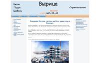 beton-vyritsa.ru