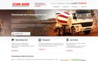 beton-zaton.ru