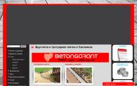 betongarant.ru