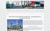 betonmo26.ru