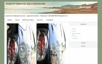 bezvmiatin.ru