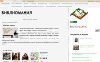 bibliomaniya.blogspot.ru