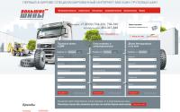 big-tyre.ru