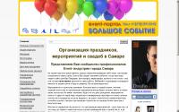 bigeventsamara.ru