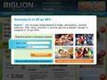 biglion.ru