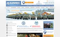 biiks.ru