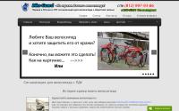 bike-alarm.ru