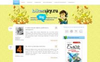 bikersky.ru