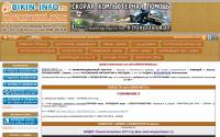 bikin-info.ru