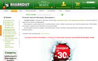 billiardist.com.ua