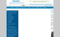 biostock.ru