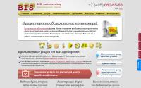 bisoutsourcing.ru