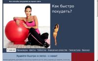 bistro-pokhudet.ru