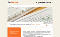 bitprofi.ru
