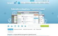 bitrix24.ru