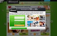 blizzard.kz