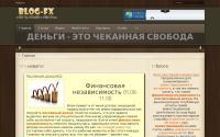 blog-fx.ru