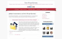 blog-igorbelov.ru