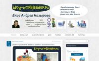 blog-workleader.ru
