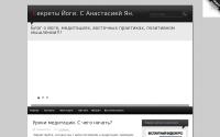 blog.yoga-secrets.ru