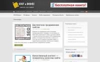 blogibiznes.ru