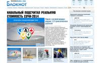 bloknot-krasnodar.ru