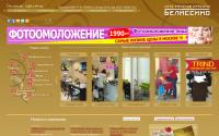 blss.ru