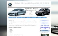 bmw-e.ru