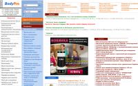 bodypro.ru