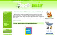 bookimir.ru