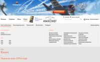 books.imhonet.ru