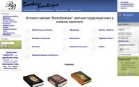 booksboutique.ru