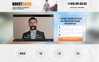 boostsales.ru