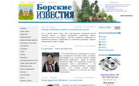 borskizv.ru