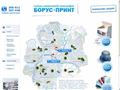 borus-print.ru