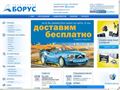 borus.ru