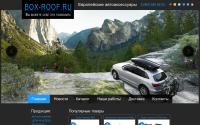 box-roof.ru