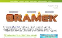 bramek.ru