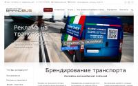 brandbus.info
