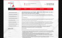 brandtech.su