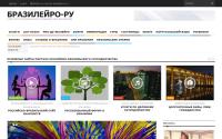 brasileiro.ru