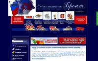 breget.ru