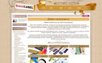 brendlabel.ru