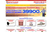 brigadir96.ru